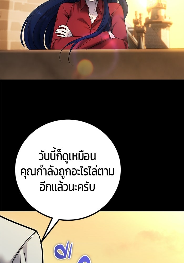 แกร่งเกินผู้กล้า แต่ซ่าไม่ได้ - หน้า 83