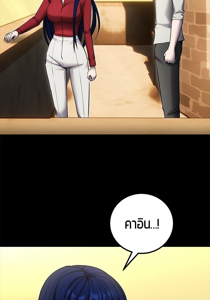 แกร่งเกินผู้กล้า แต่ซ่าไม่ได้ - หน้า 95