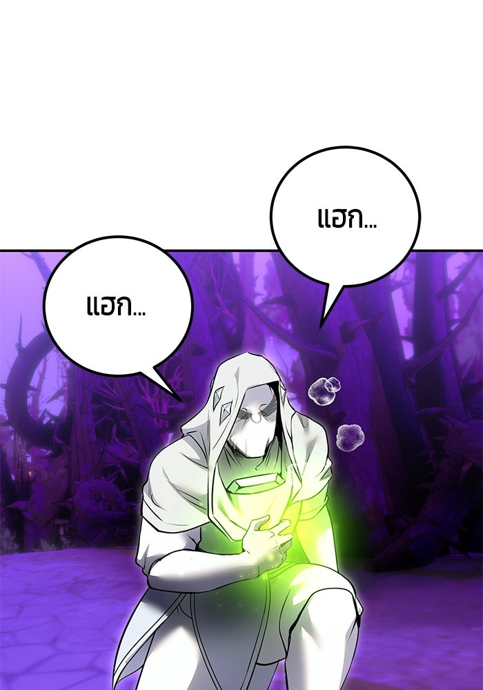 แกร่งเกินผู้กล้า แต่ซ่าไม่ได้ - หน้า 1
