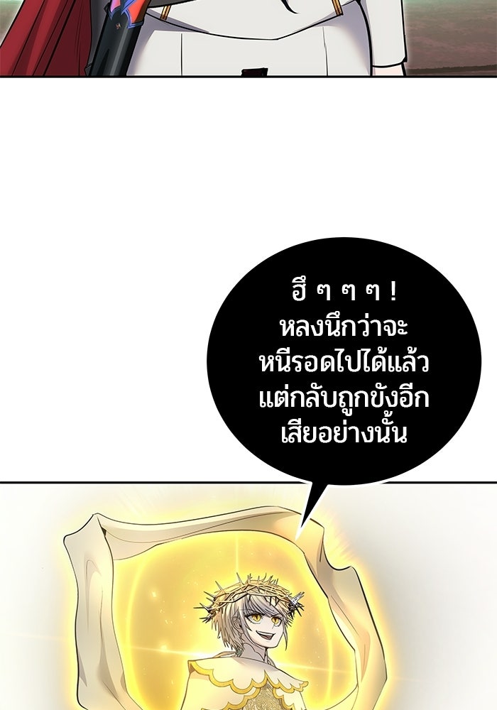 แกร่งเกินผู้กล้า แต่ซ่าไม่ได้ - หน้า 10