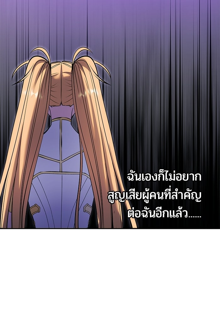 แกร่งเกินผู้กล้า แต่ซ่าไม่ได้ - หน้า 104