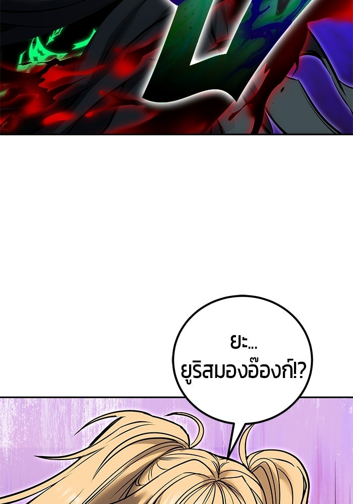 แกร่งเกินผู้กล้า แต่ซ่าไม่ได้ - หน้า 123