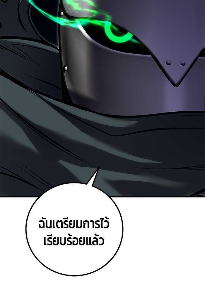 แกร่งเกินผู้กล้า แต่ซ่าไม่ได้ - หน้า 128