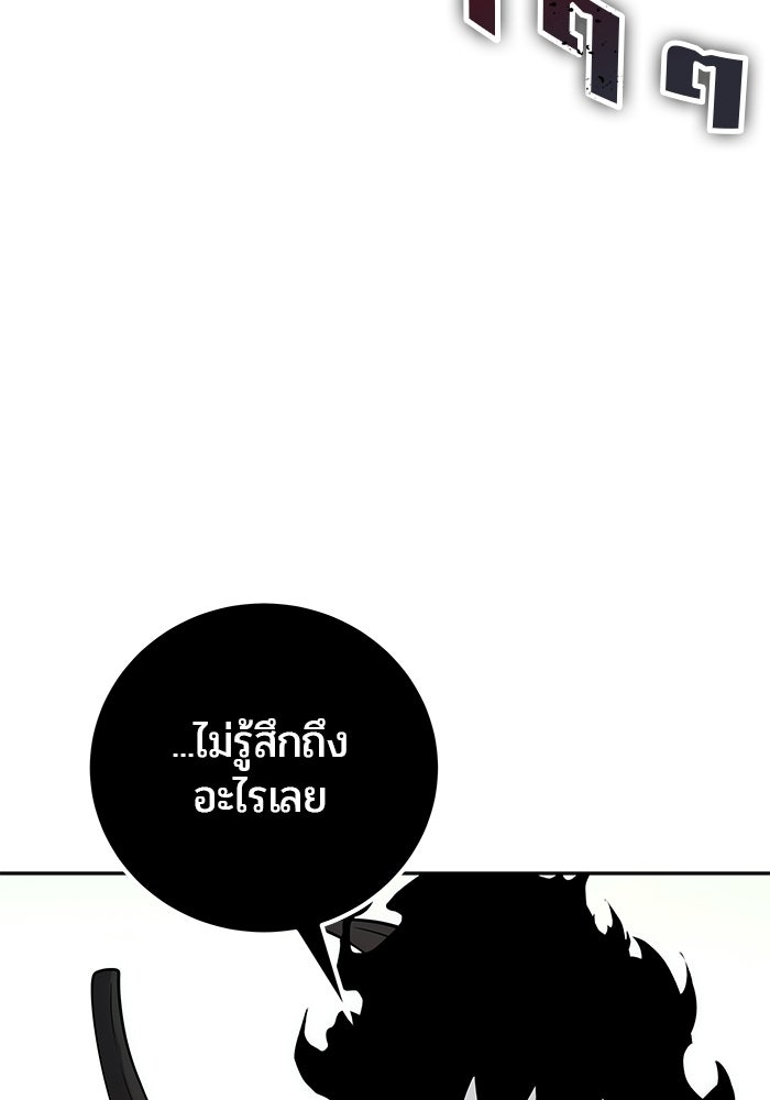 แกร่งเกินผู้กล้า แต่ซ่าไม่ได้ - หน้า 16