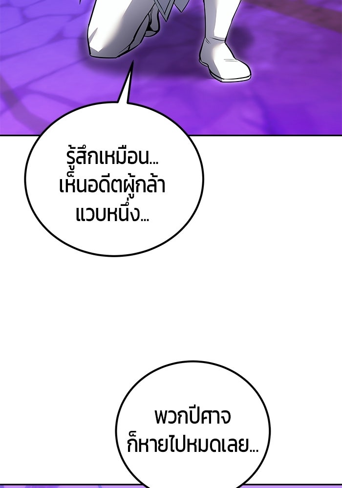 แกร่งเกินผู้กล้า แต่ซ่าไม่ได้ - หน้า 2