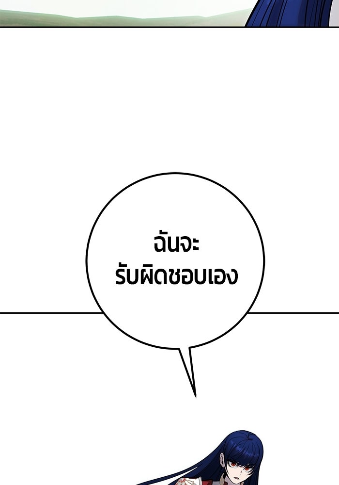 แกร่งเกินผู้กล้า แต่ซ่าไม่ได้ - หน้า 25