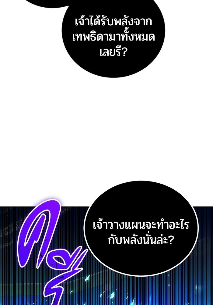 แกร่งเกินผู้กล้า แต่ซ่าไม่ได้ - หน้า 32
