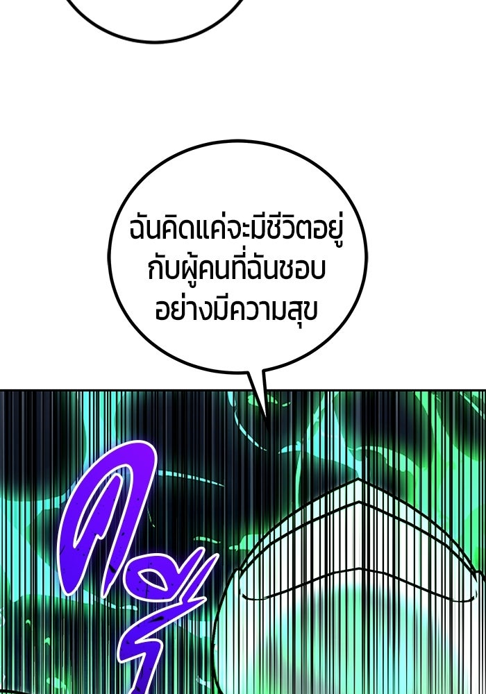 แกร่งเกินผู้กล้า แต่ซ่าไม่ได้ - หน้า 34