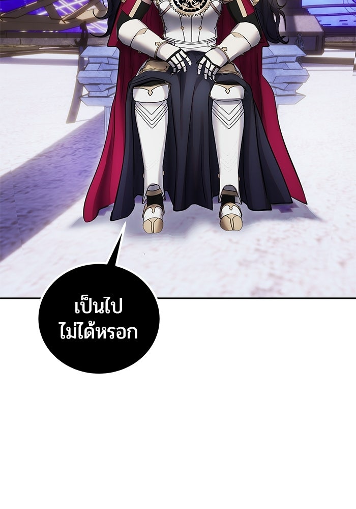 แกร่งเกินผู้กล้า แต่ซ่าไม่ได้ - หน้า 37