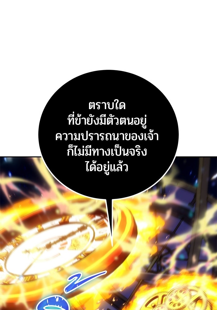 แกร่งเกินผู้กล้า แต่ซ่าไม่ได้ - หน้า 40