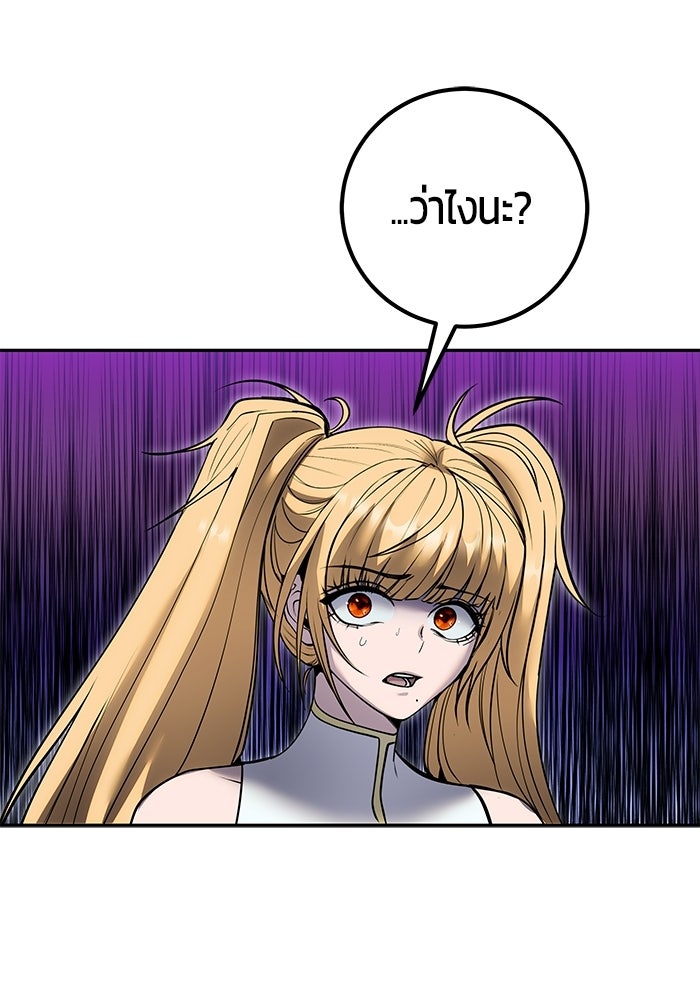 แกร่งเกินผู้กล้า แต่ซ่าไม่ได้ - หน้า 52