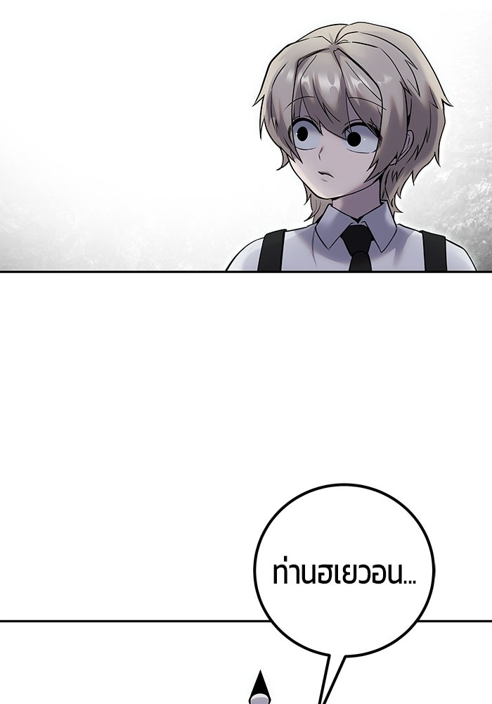 แกร่งเกินผู้กล้า แต่ซ่าไม่ได้ - หน้า 54