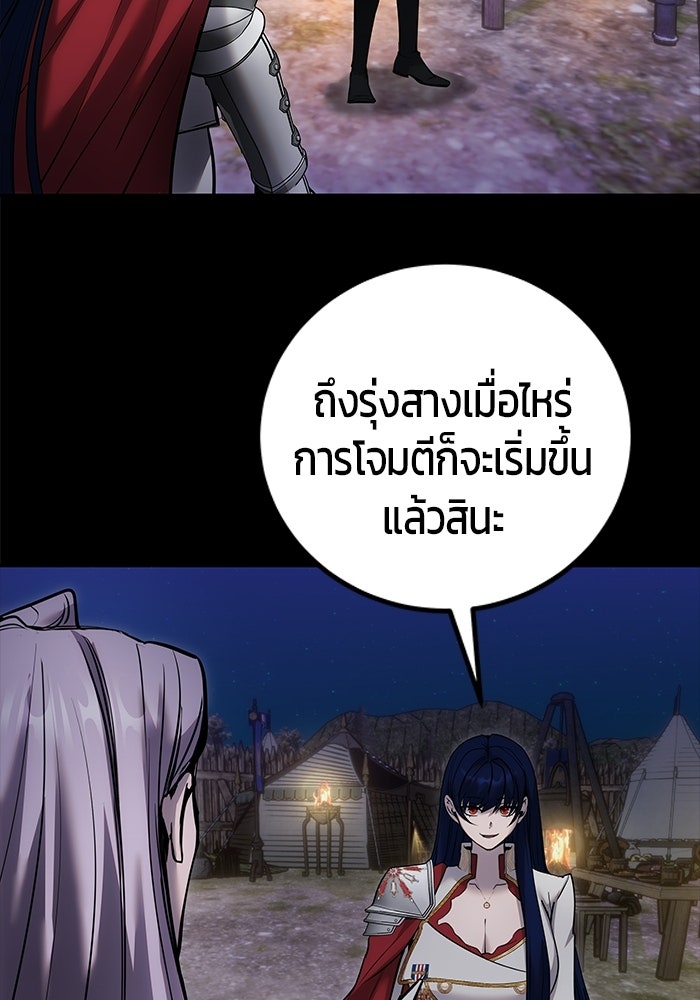 แกร่งเกินผู้กล้า แต่ซ่าไม่ได้ - หน้า 59
