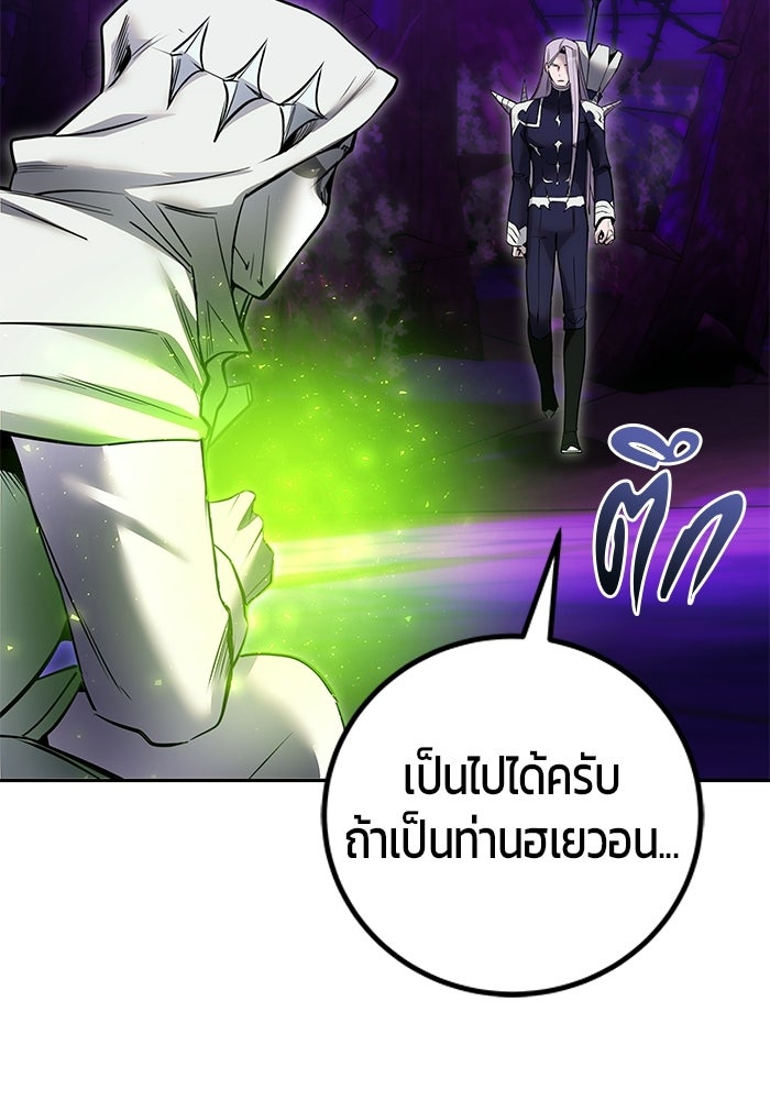 แกร่งเกินผู้กล้า แต่ซ่าไม่ได้ - หน้า 6