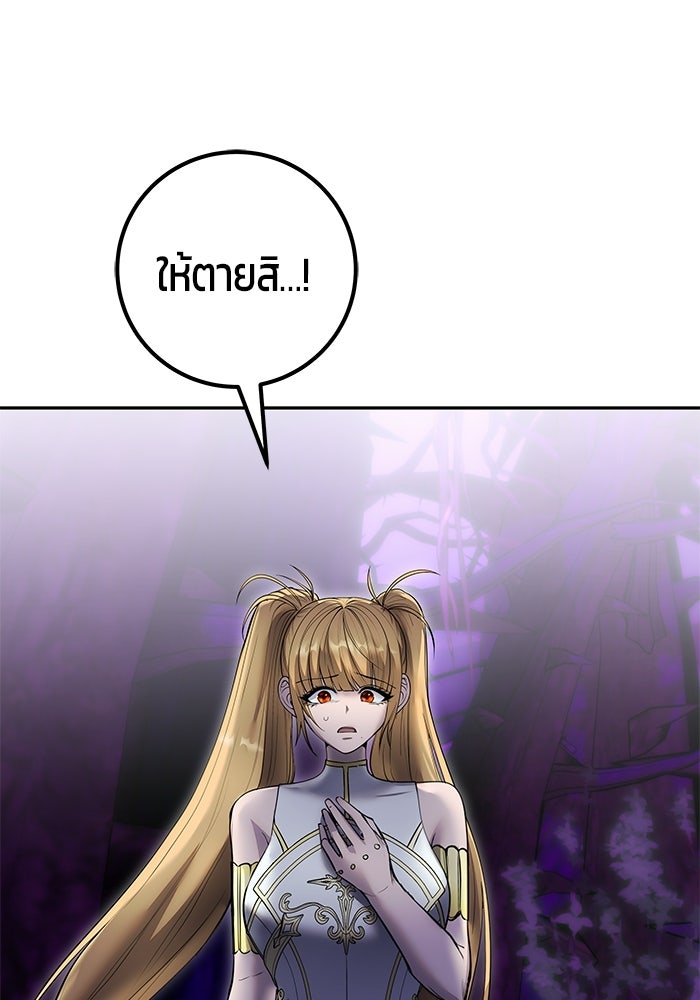 แกร่งเกินผู้กล้า แต่ซ่าไม่ได้ - หน้า 7