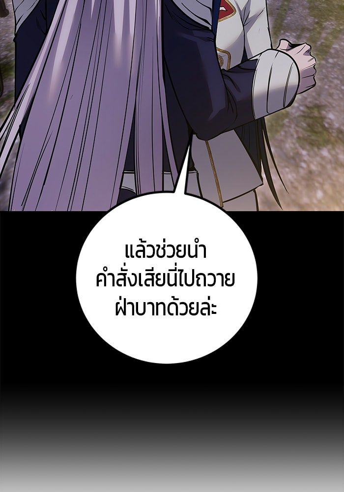 แกร่งเกินผู้กล้า แต่ซ่าไม่ได้ - หน้า 74