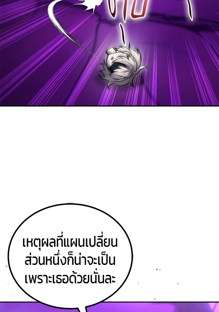 แกร่งเกินผู้กล้า แต่ซ่าไม่ได้ - หน้า 28