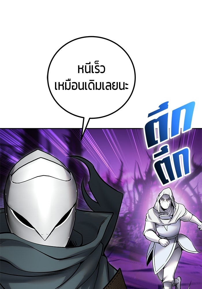 แกร่งเกินผู้กล้า แต่ซ่าไม่ได้ - หน้า 33
