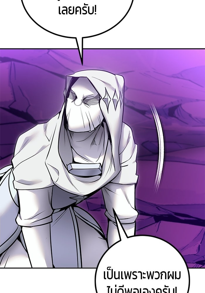 แกร่งเกินผู้กล้า แต่ซ่าไม่ได้ - หน้า 39