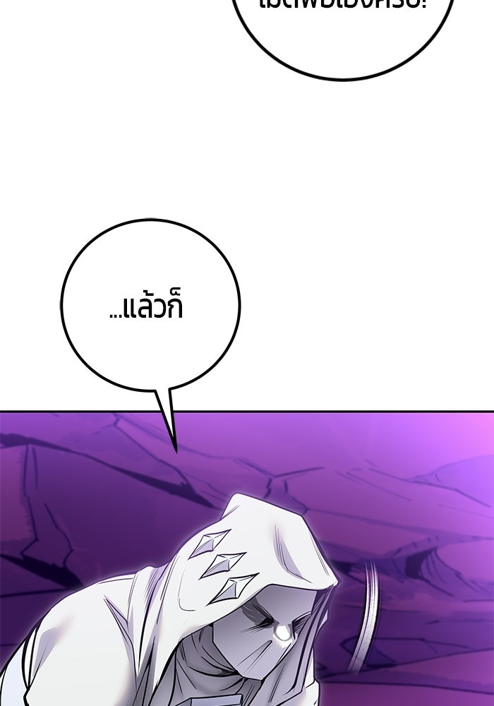 แกร่งเกินผู้กล้า แต่ซ่าไม่ได้ - หน้า 40