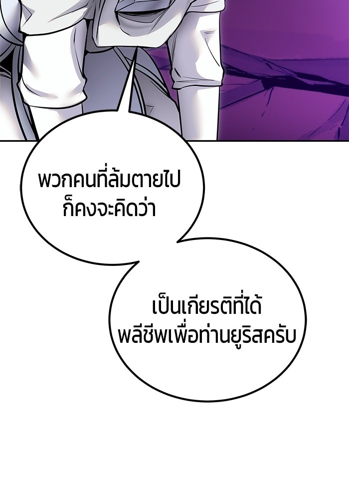แกร่งเกินผู้กล้า แต่ซ่าไม่ได้ - หน้า 41
