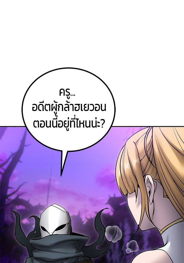 แกร่งเกินผู้กล้า แต่ซ่าไม่ได้ - หน้า 46
