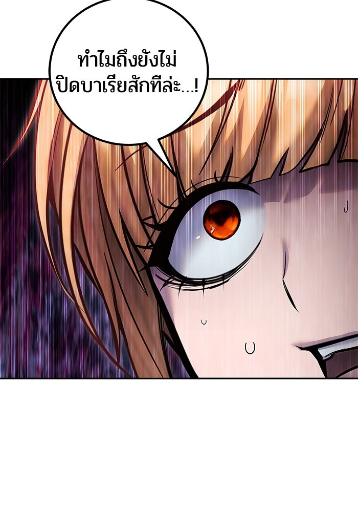 แกร่งเกินผู้กล้า แต่ซ่าไม่ได้ - หน้า 52