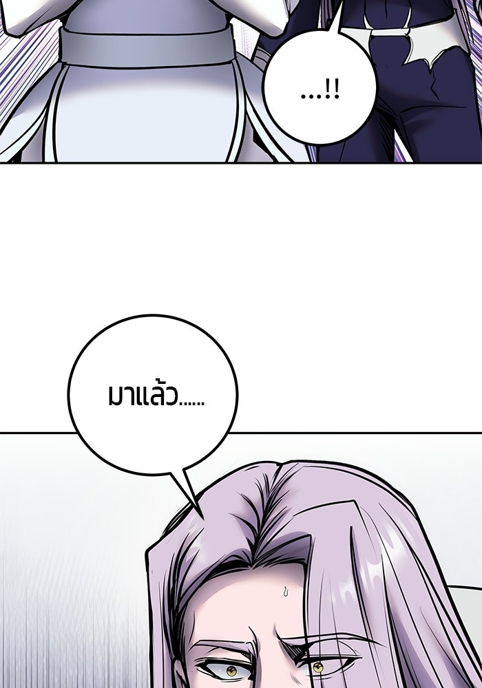 แกร่งเกินผู้กล้า แต่ซ่าไม่ได้ - หน้า 7
