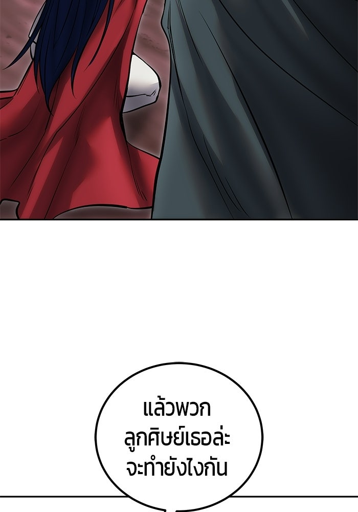 แกร่งเกินผู้กล้า แต่ซ่าไม่ได้ - หน้า 73