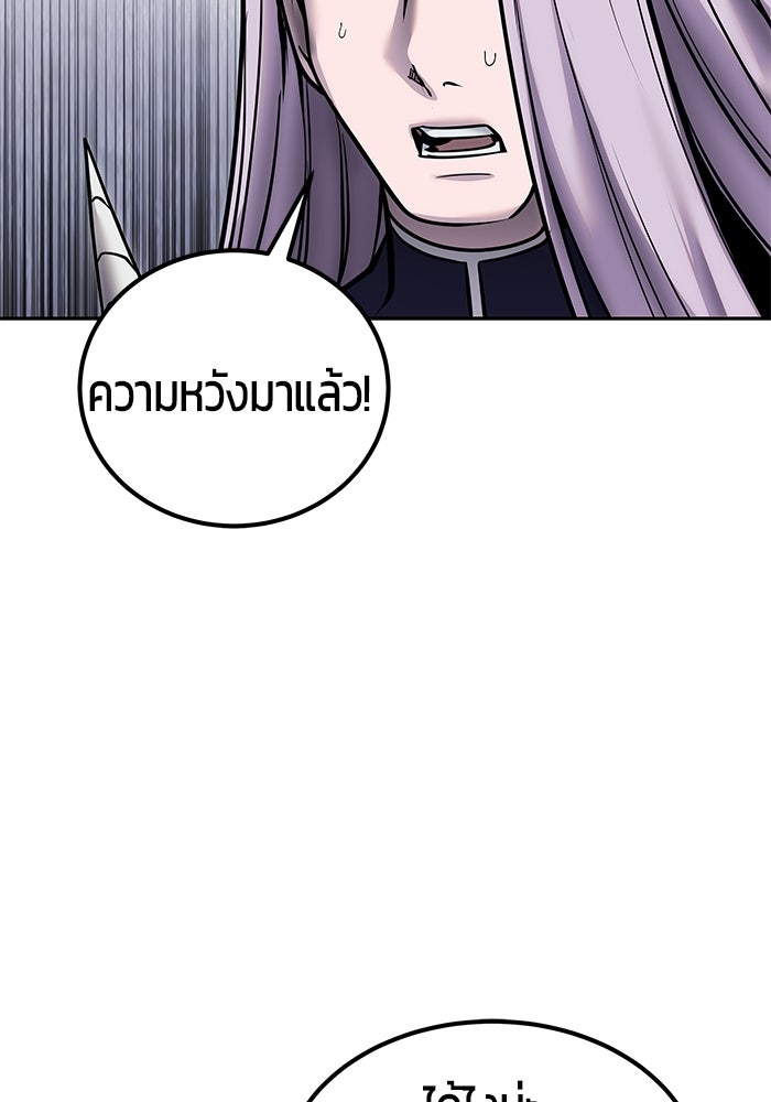 แกร่งเกินผู้กล้า แต่ซ่าไม่ได้ - หน้า 8