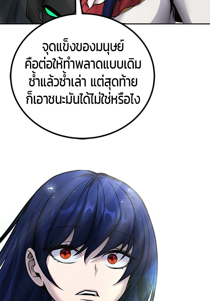 แกร่งเกินผู้กล้า แต่ซ่าไม่ได้ - หน้า 82