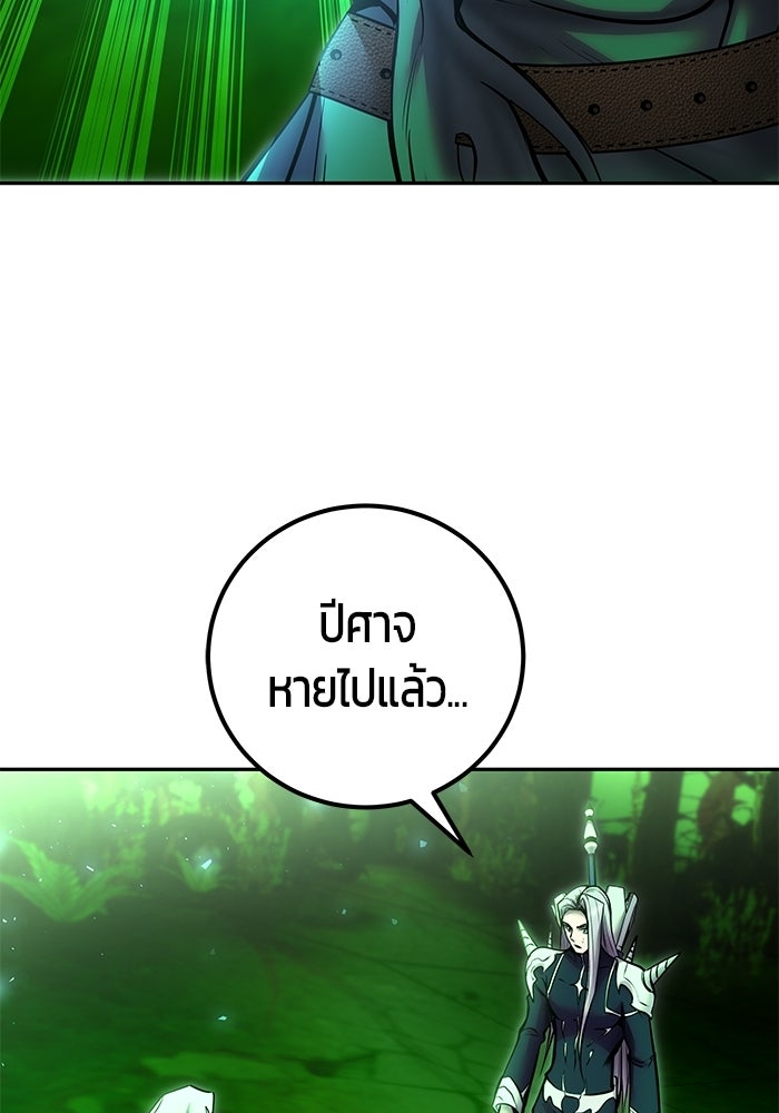 แกร่งเกินผู้กล้า แต่ซ่าไม่ได้ - หน้า 116