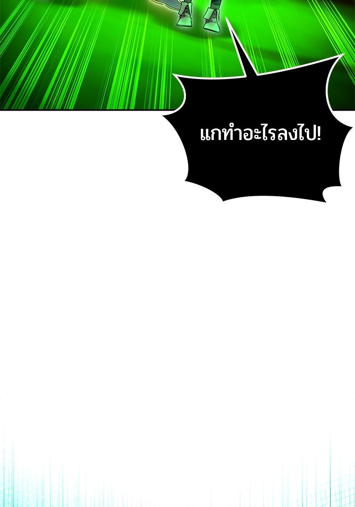 แกร่งเกินผู้กล้า แต่ซ่าไม่ได้ - หน้า 22