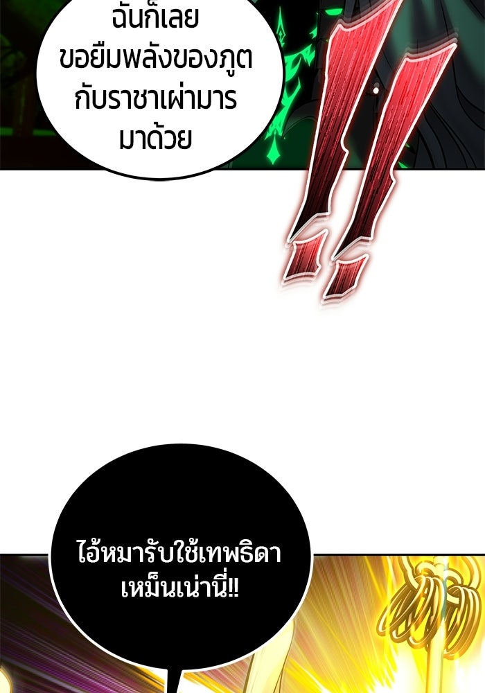 แกร่งเกินผู้กล้า แต่ซ่าไม่ได้ - หน้า 28