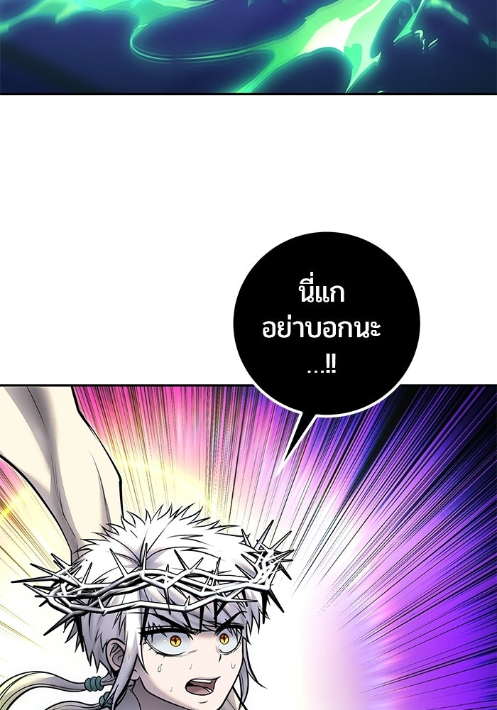 แกร่งเกินผู้กล้า แต่ซ่าไม่ได้ - หน้า 5