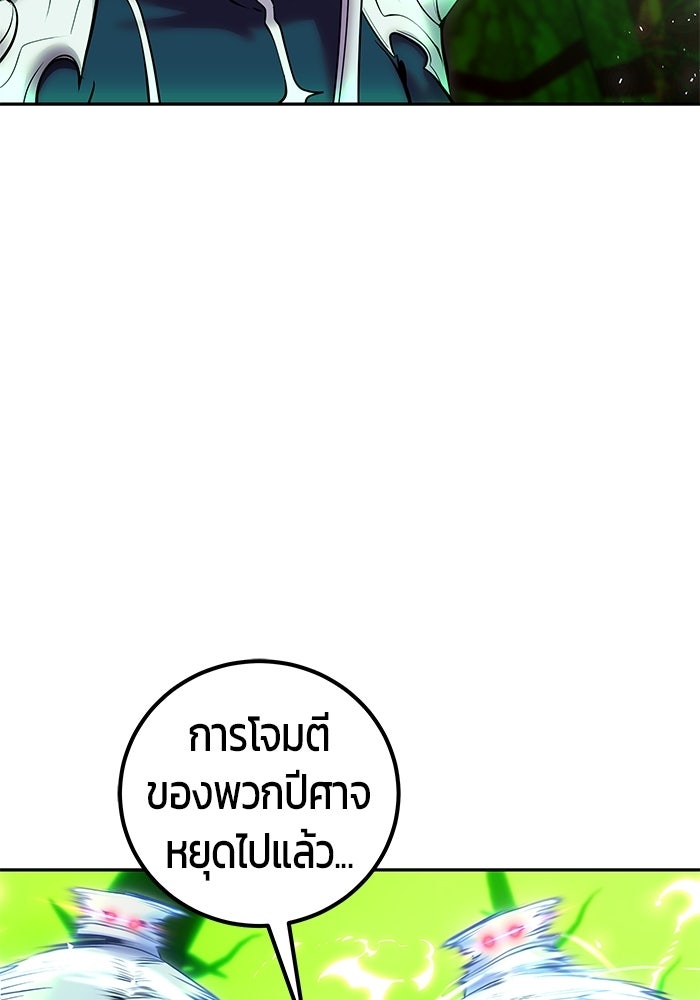 แกร่งเกินผู้กล้า แต่ซ่าไม่ได้ - หน้า 53