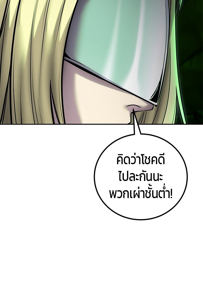 แกร่งเกินผู้กล้า แต่ซ่าไม่ได้ - หน้า 64