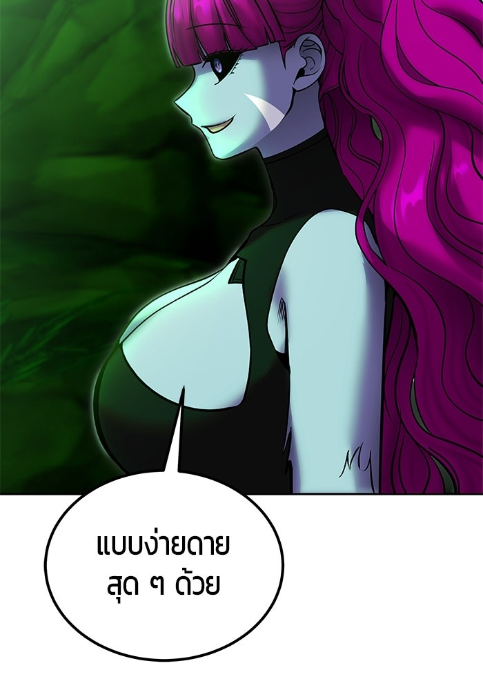 แกร่งเกินผู้กล้า แต่ซ่าไม่ได้ - หน้า 72
