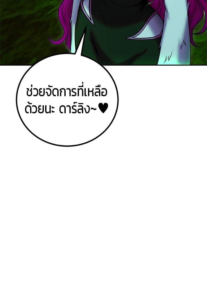 แกร่งเกินผู้กล้า แต่ซ่าไม่ได้ - หน้า 82