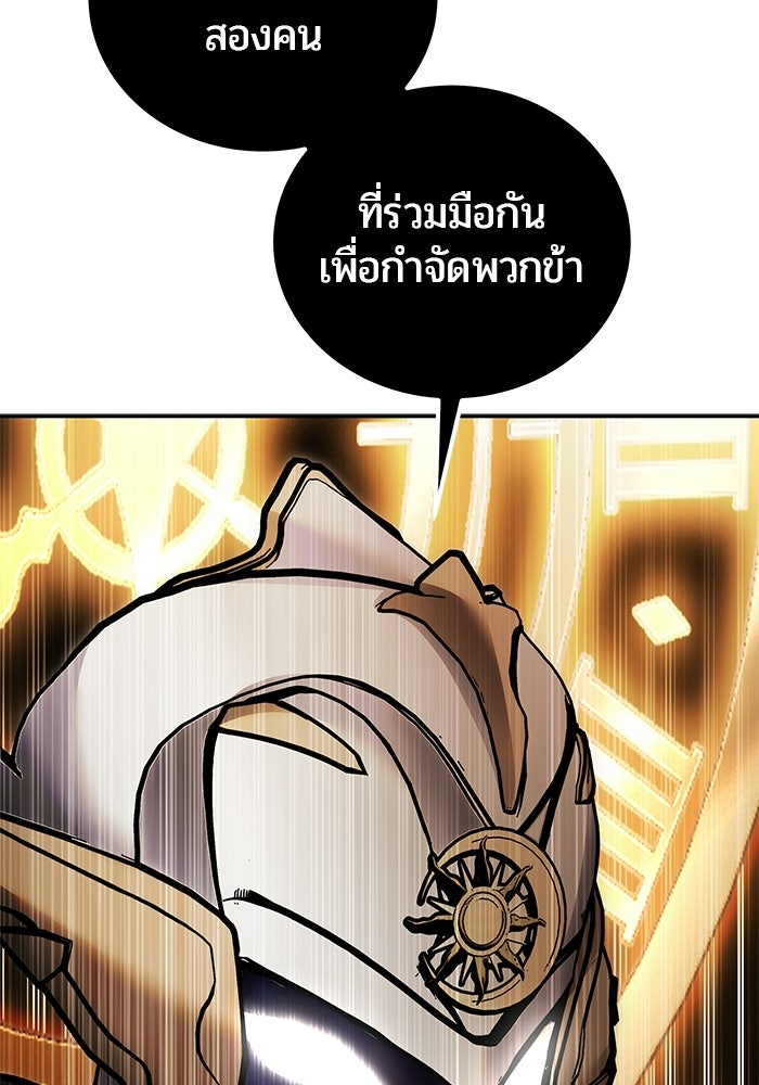 แกร่งเกินผู้กล้า แต่ซ่าไม่ได้ - หน้า 16