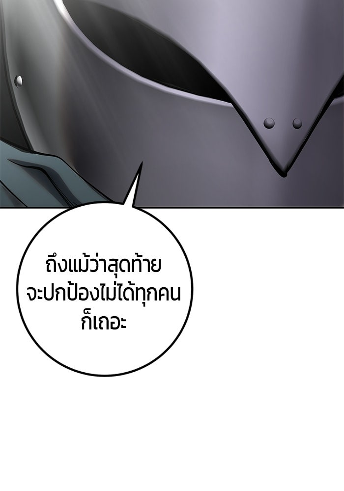 แกร่งเกินผู้กล้า แต่ซ่าไม่ได้ - หน้า 22