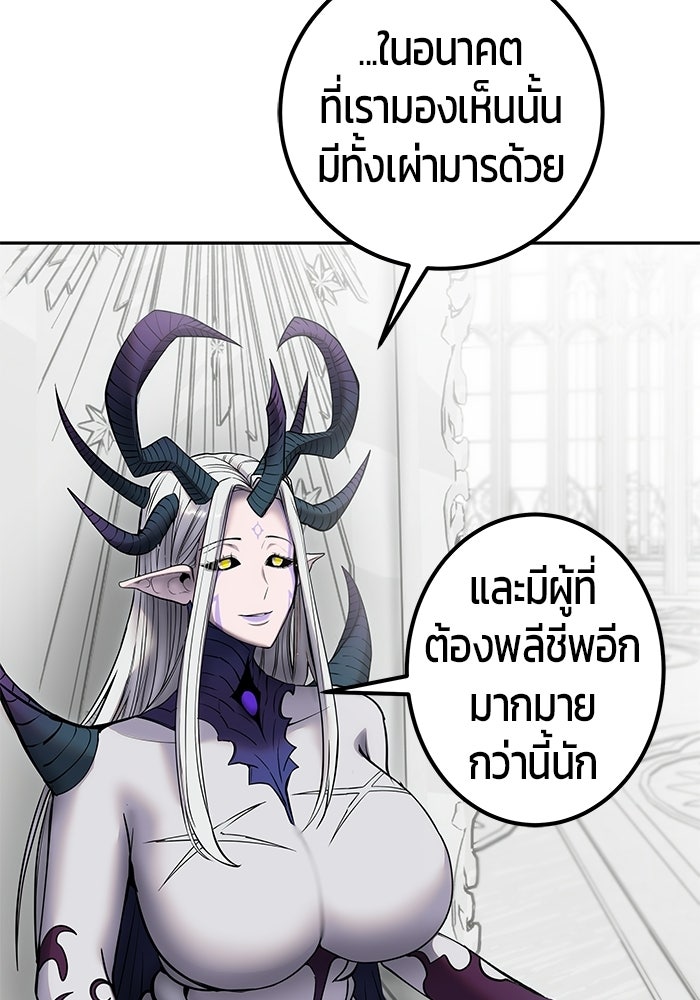 แกร่งเกินผู้กล้า แต่ซ่าไม่ได้ - หน้า 28