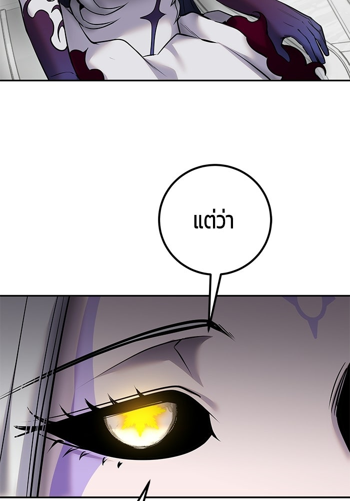 แกร่งเกินผู้กล้า แต่ซ่าไม่ได้ - หน้า 29