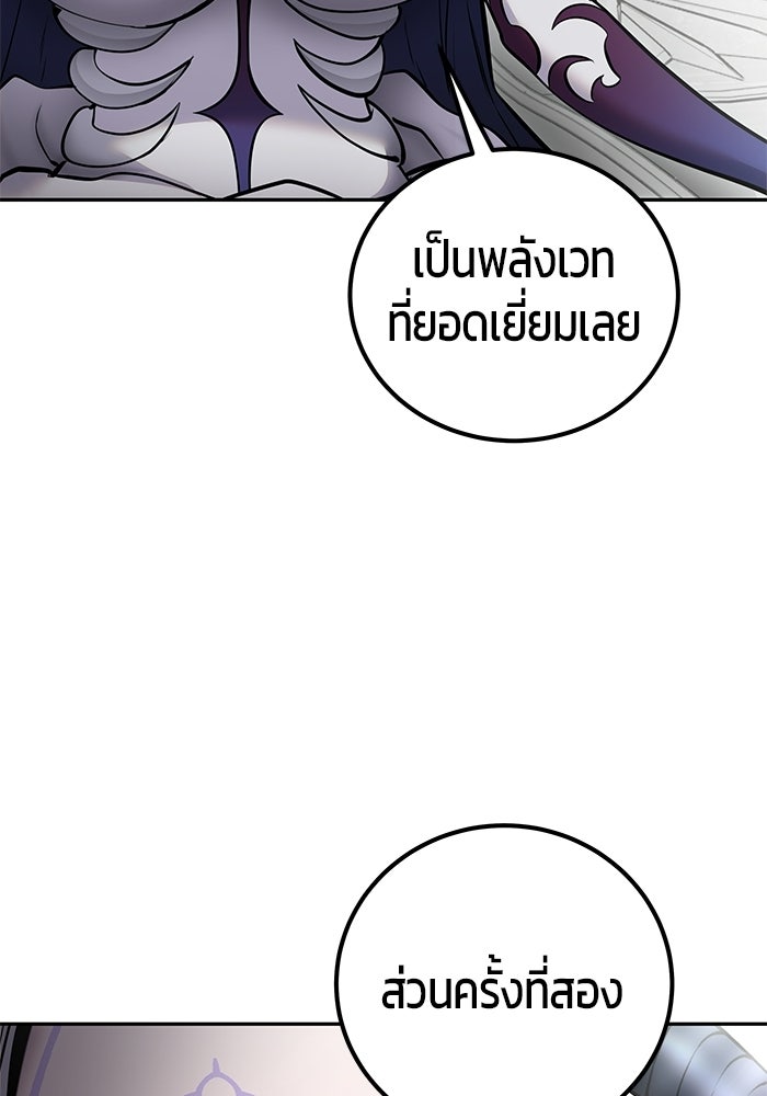 แกร่งเกินผู้กล้า แต่ซ่าไม่ได้ - หน้า 35
