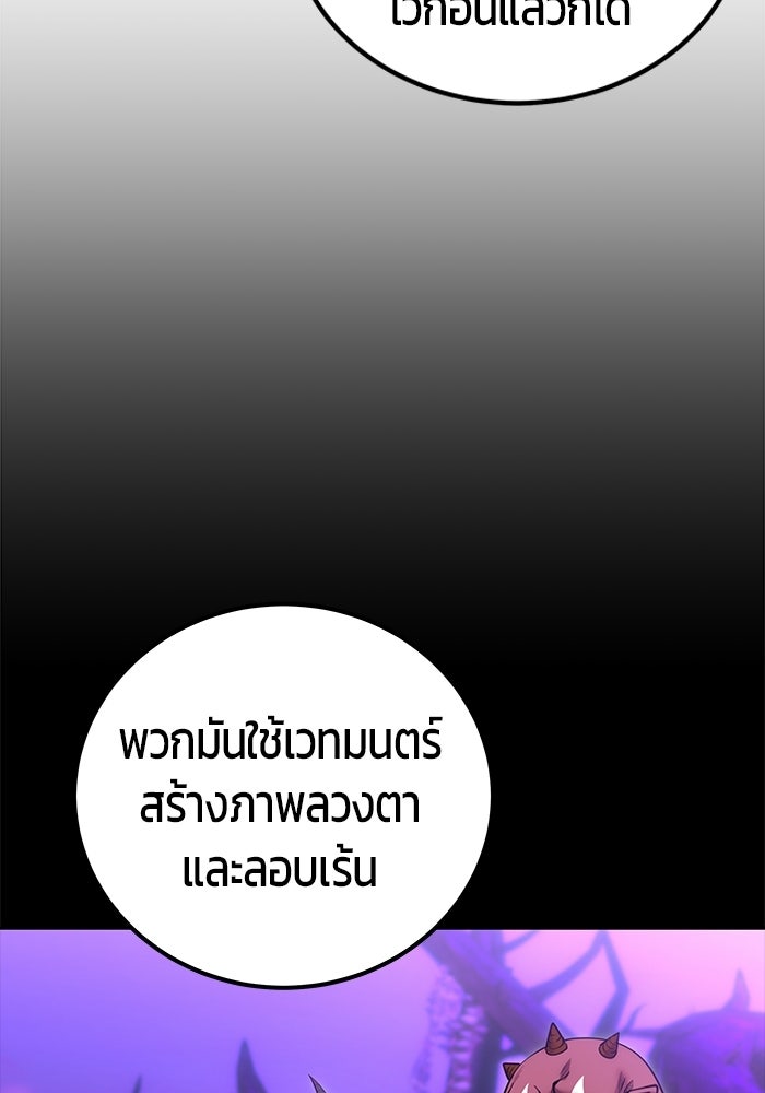 แกร่งเกินผู้กล้า แต่ซ่าไม่ได้ - หน้า 41