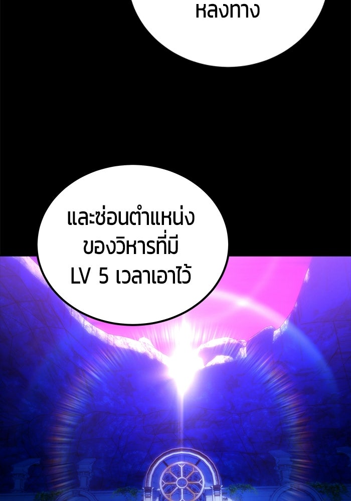 แกร่งเกินผู้กล้า แต่ซ่าไม่ได้ - หน้า 43