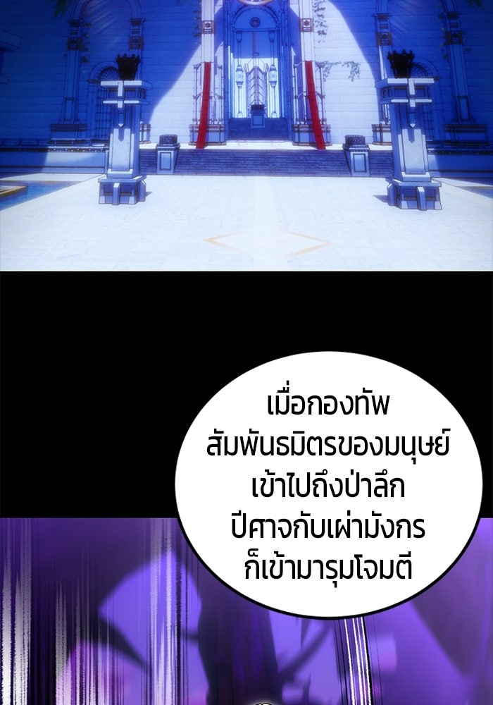 แกร่งเกินผู้กล้า แต่ซ่าไม่ได้ - หน้า 44