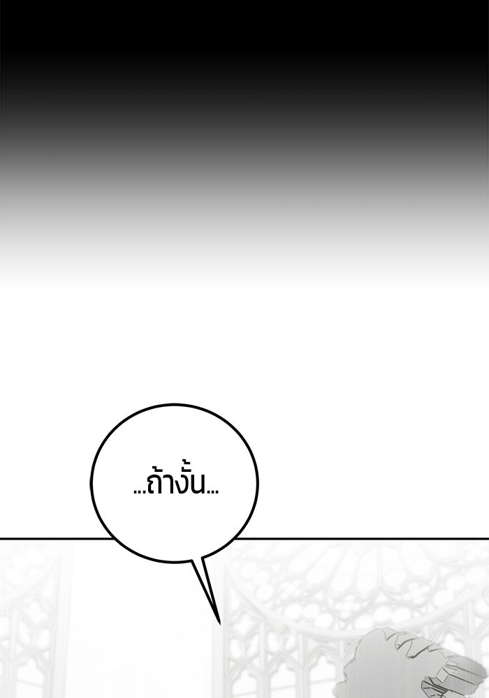 แกร่งเกินผู้กล้า แต่ซ่าไม่ได้ - หน้า 46