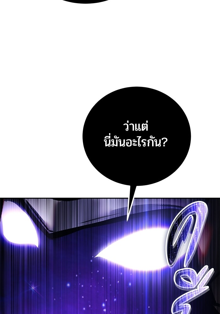 แกร่งเกินผู้กล้า แต่ซ่าไม่ได้ - หน้า 52