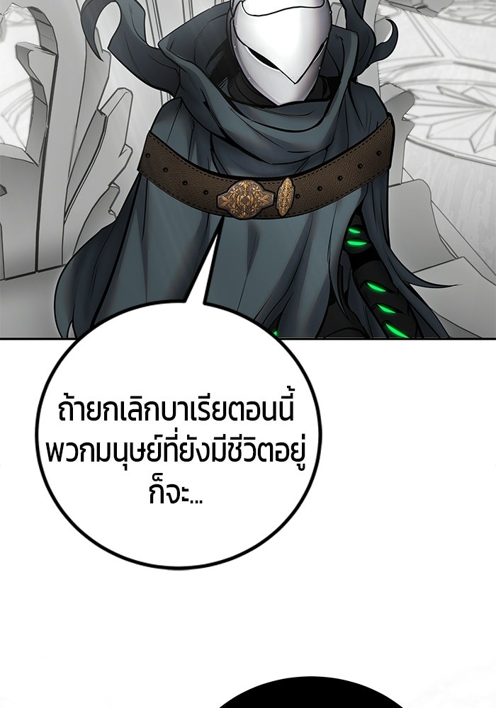 แกร่งเกินผู้กล้า แต่ซ่าไม่ได้ - หน้า 59